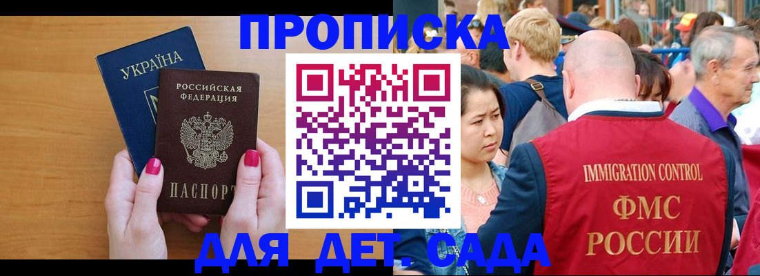 прописка для кредита в Сердобске