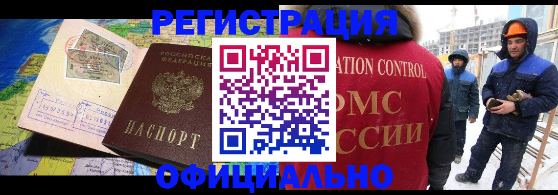 прописка гарантия в Сердобске