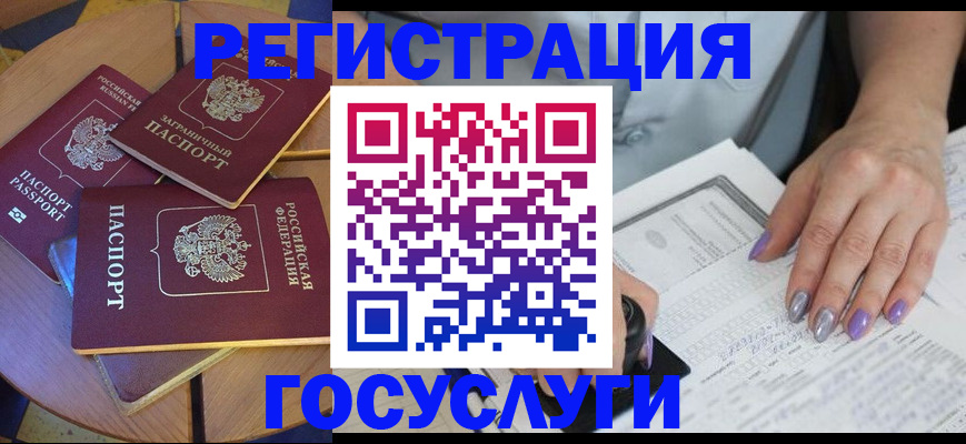 временная регистрация недорого в Сердобске