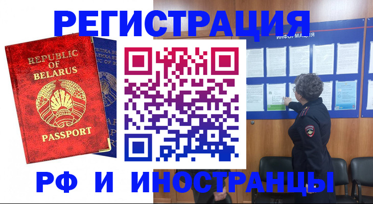 временная регистрация законно в Сердобске