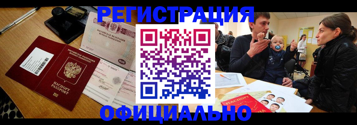 прописка поиск в Сердобске