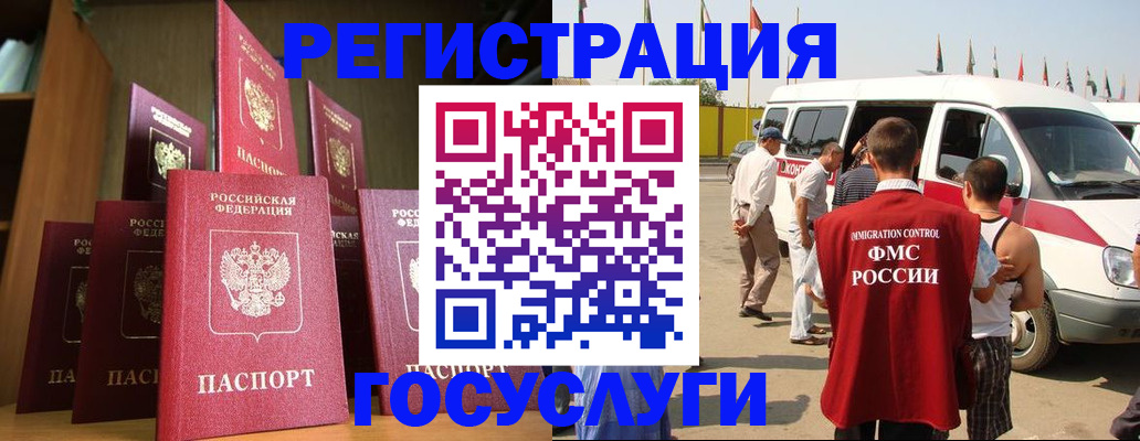прописка законно в Сердобске